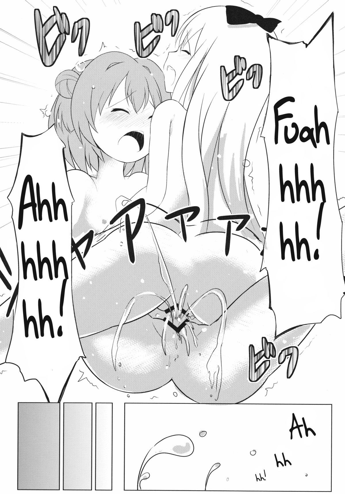 [Yukimi Onsen (Taicho)] Inran Akarin (Yuruyuri) [English] [Kamikakushi] [Digital] page 23 full