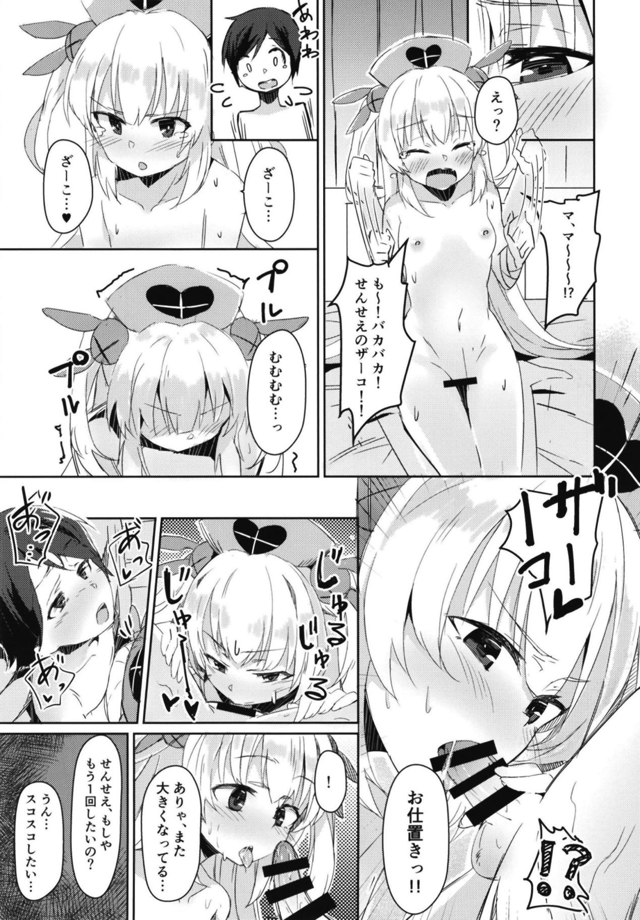 (C95) [Hitsujiniku (Lamb)] Hoka no Kanja-san ni wa Naisho da yo? (Natori Sana) page 18 full