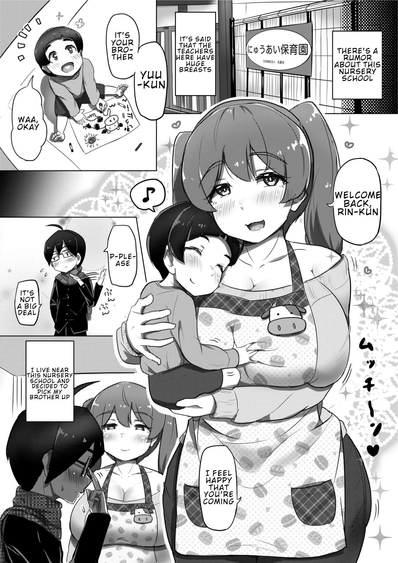 [Uniyaa (Yosyo-)] Ama Ecchi! [English] [Digital] page 4 full