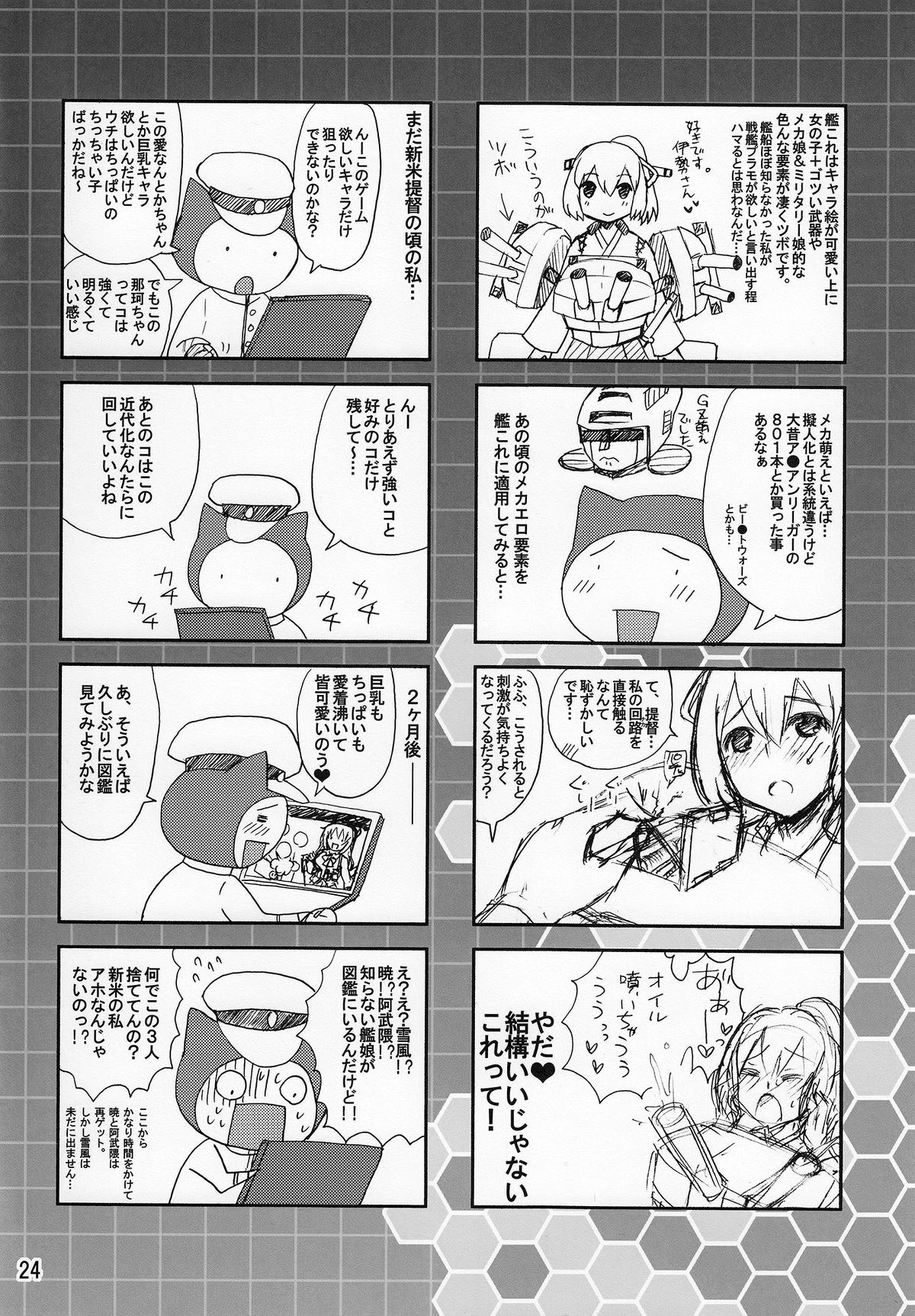 (C85) [Honey Bump (Nakatsugawa Minoru)] Nippon no Kanpai Collection -Soukangou- (Kantai Collection -KanColle-) page 23 full