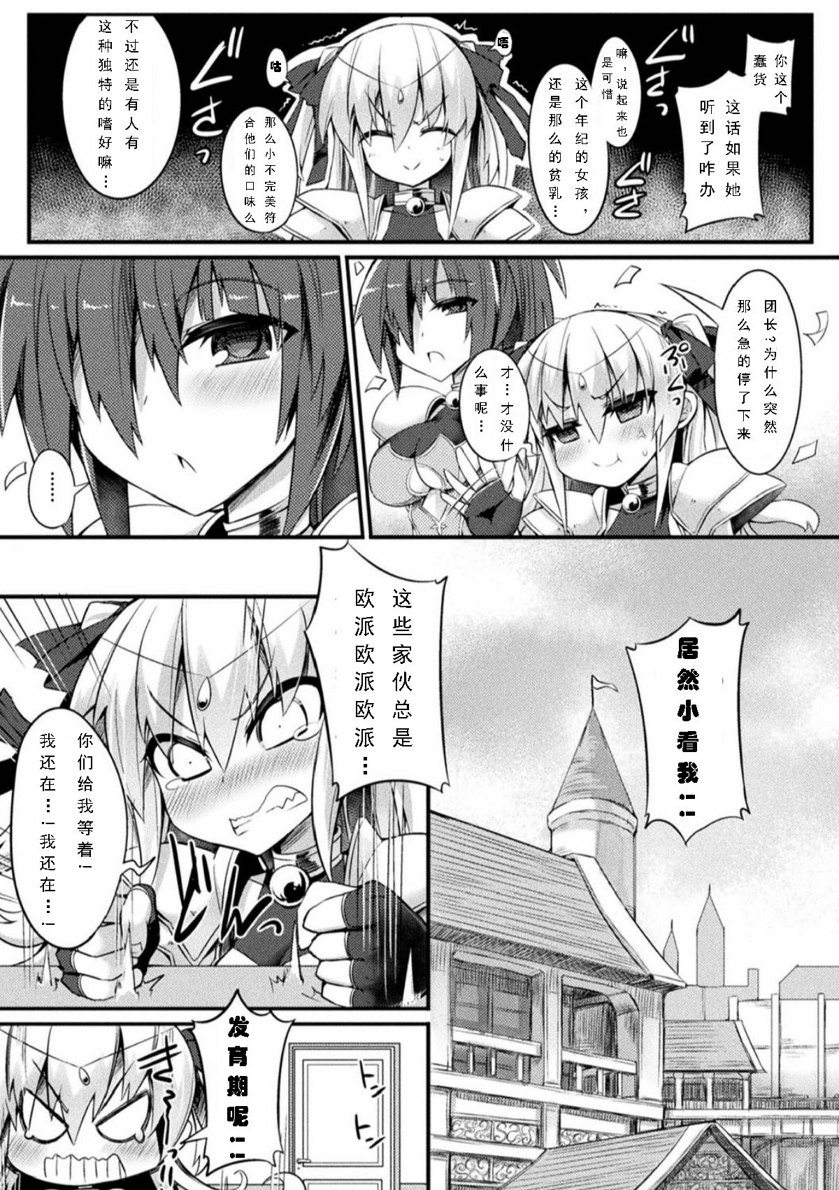 [Sasamashin] Houjou no Mashou (2D Comic Magazine Ingu Zeme Choukyou de Kyousei Hatsujou! Vol. 2) [Chinese] [可乐个人汉化] [Digital] page 2 full