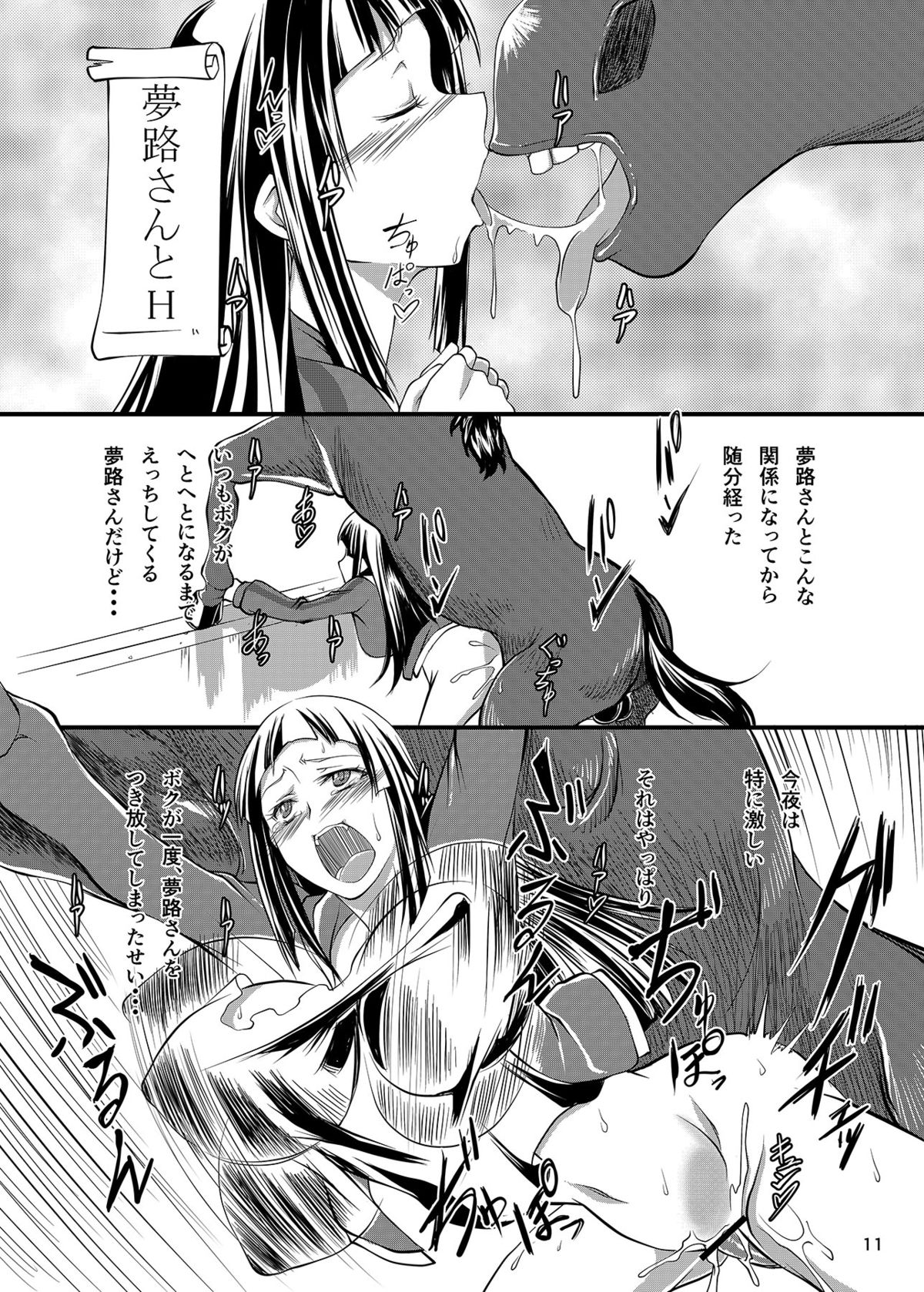 [Zensoku Rider (Tenzen Miyabi)] Haramase Madonna (My sweet Umadonna ～Boku wa Kimi no Uma～) [Digital] page 11 full