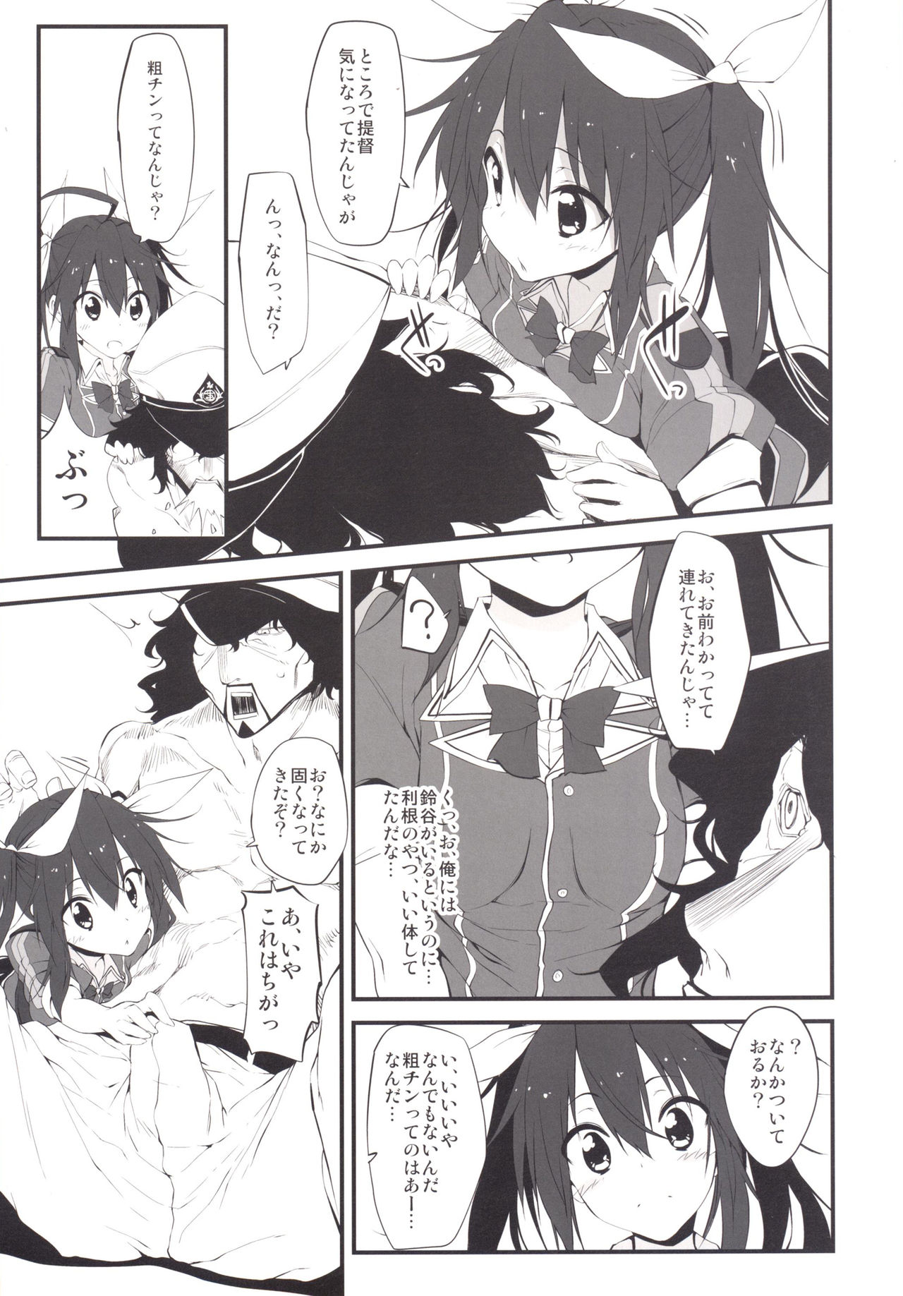 [Marked-two (Suga Hideo)] Marked girls Collection Vol.1 (Kantai Collection -KanColle-) [Digital] page 34 full