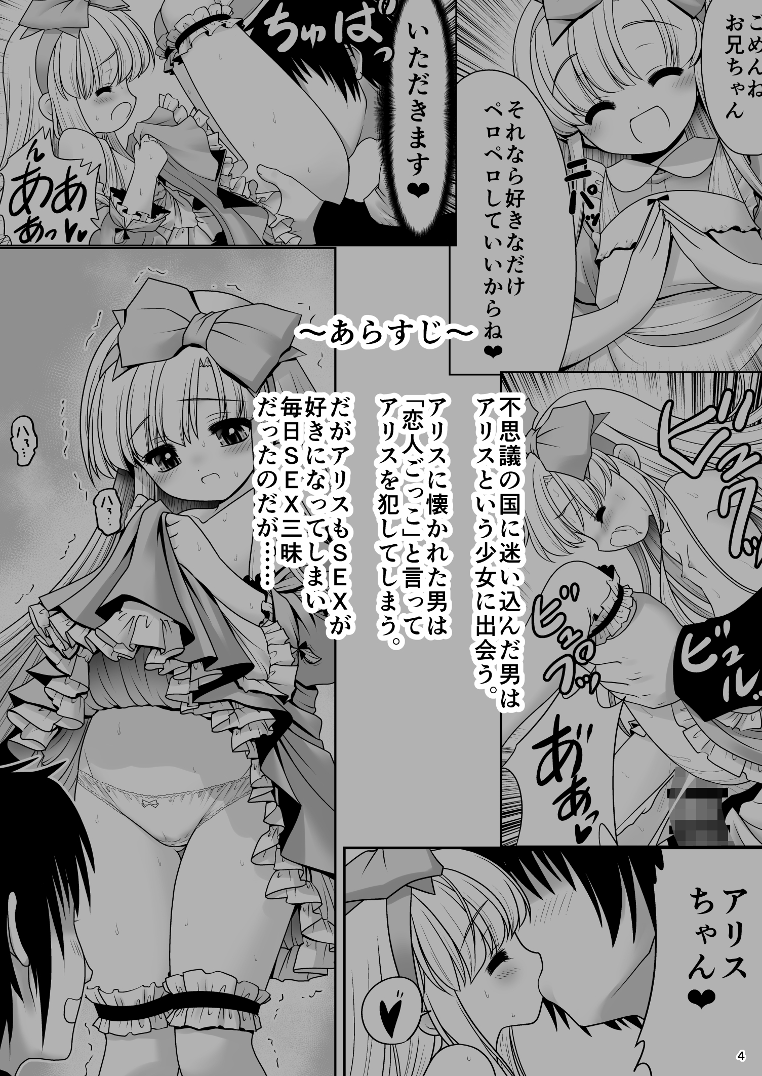 (Komeiji Complex Mittsume.) [Yosutebito na Mangakaki (Tomoki Tomonori)] Heart no Joou to Alice Inkou Saiban ver 1.1 (Alice in Wonderland) page 3 full