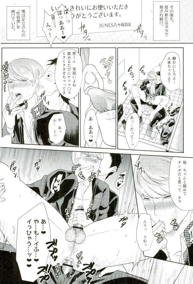 [Hokkai Chinmi (Miso Mirin)] Ojisan gomen'nasai… ore, anata no buka ni mechakucha ni okasa remashita. 2 (Persona 4) page 3 full