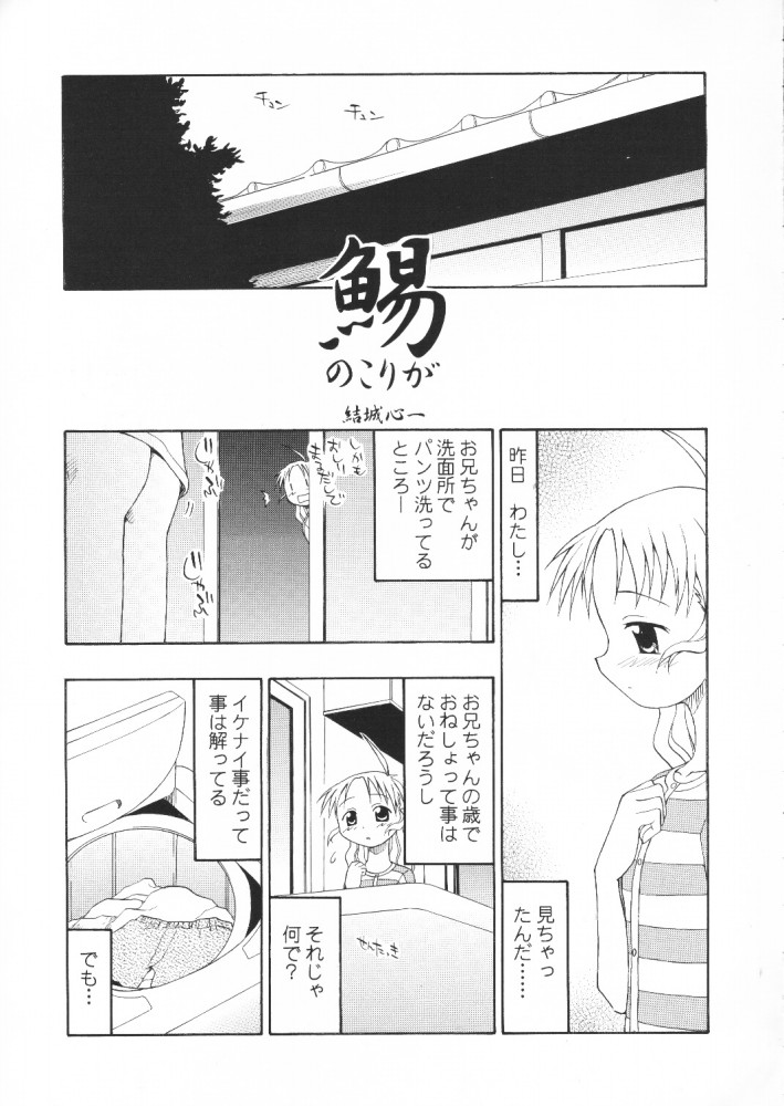 (CR29) [Studio DHA (Various)] C'MON EVERYBODY (ToHeart) page 8 full