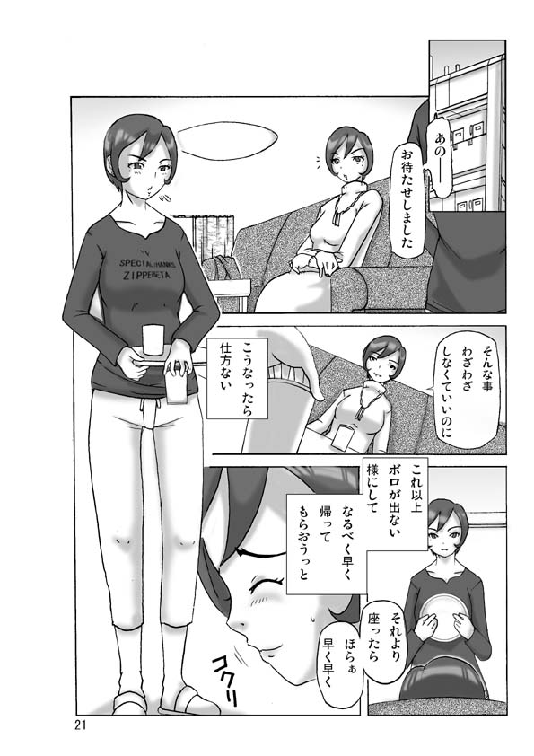 [ts-complex2nd (Asagiri)] Katta Kigurumi Sono Go page 21 full