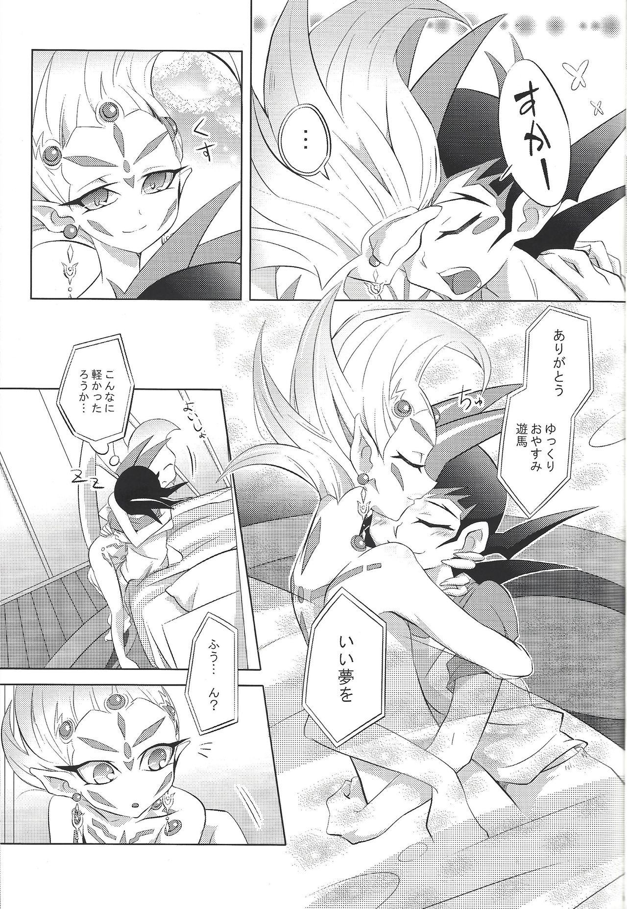 (Sennen Battle Phase 8) [Na ma wasabi ikusei-chū (Mizuki)] Chaos★OverlayUnit (Yu-Gi-Oh! Zexal) page 4 full