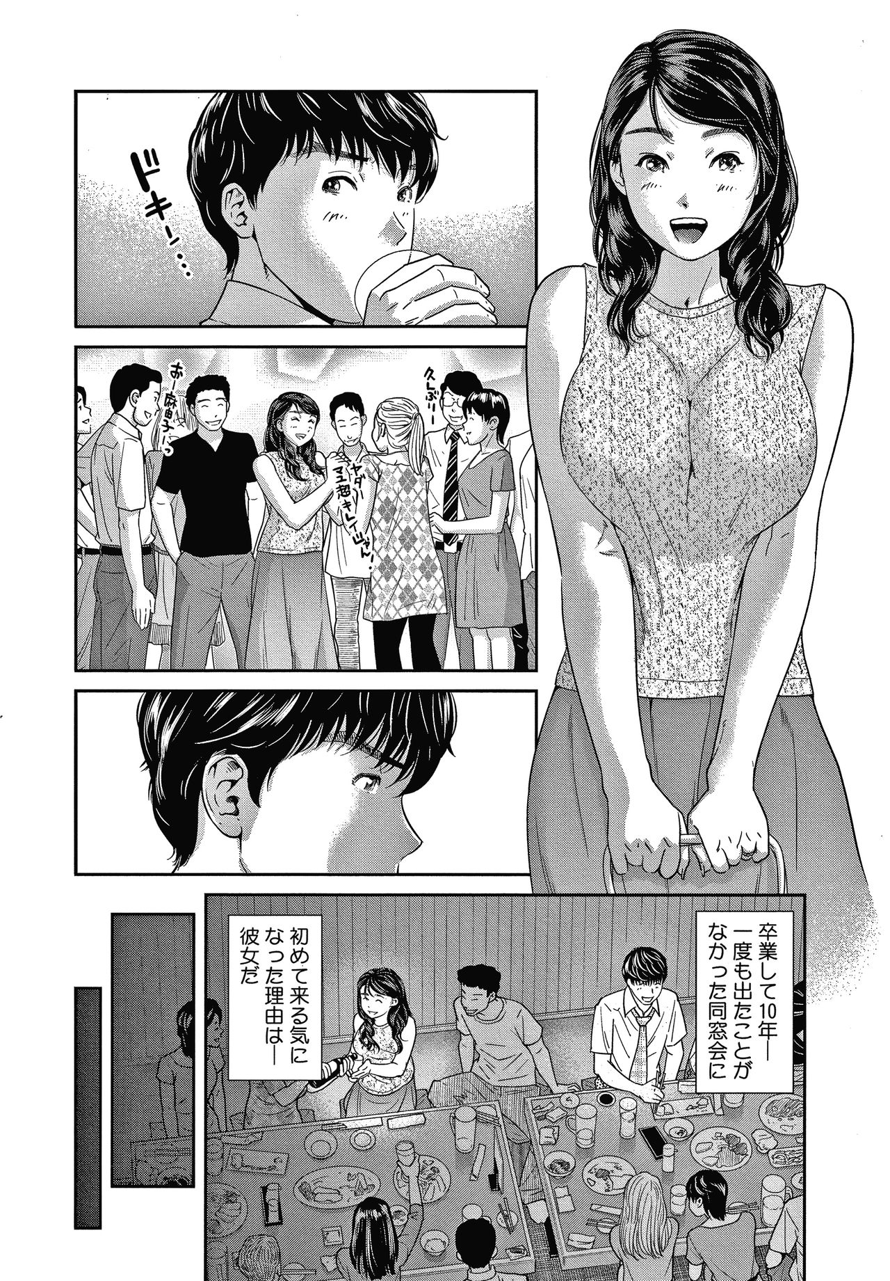 [Mohu2factory] 10-nenburi no H wa, Uwaki. page 7 full