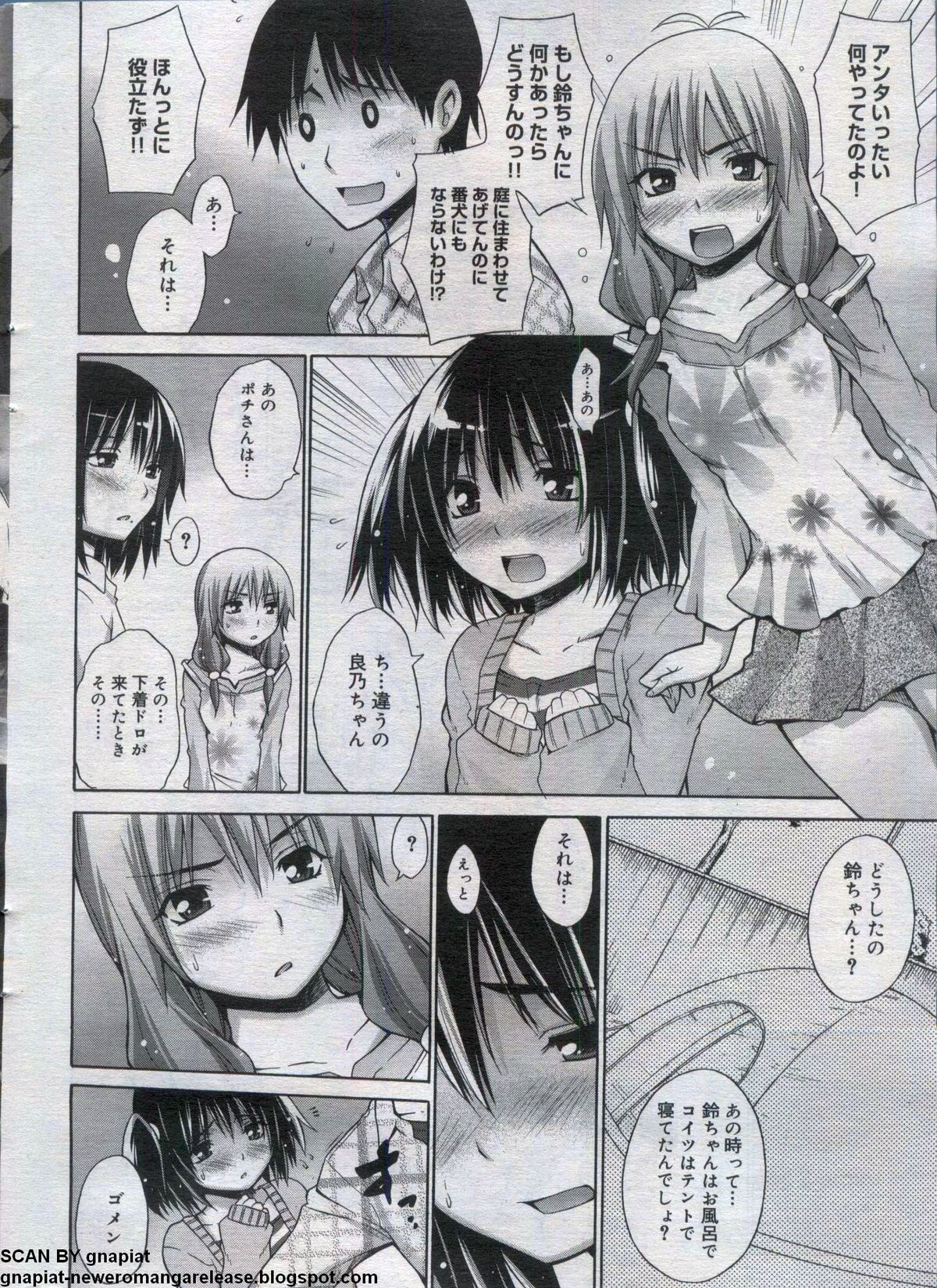 Canopri Comic 2012-07 Vol. 21 page 12 full