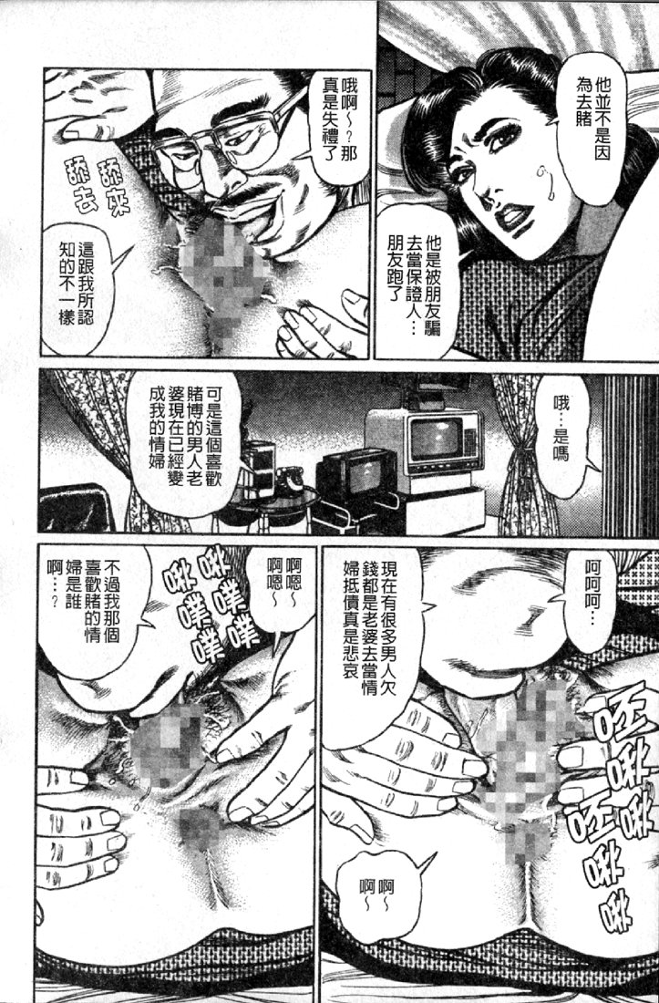 [Aoyama Kazumi] Jukujo no Seiai Monogatari | 熟女的性愛痴狂物語 [Chinese] page 141 full