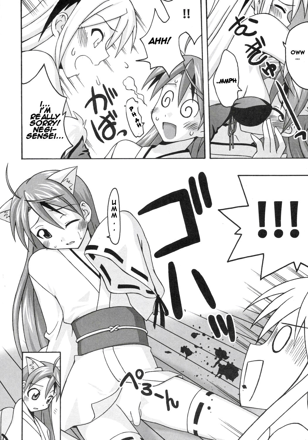 (Toshokanjima no Kyuujitsu) [FruitsJam (Mikagami Sou)] Ura Mahou Sensei Jamma! 8 (Mahou Sensei Negima!) [English] page 9 full