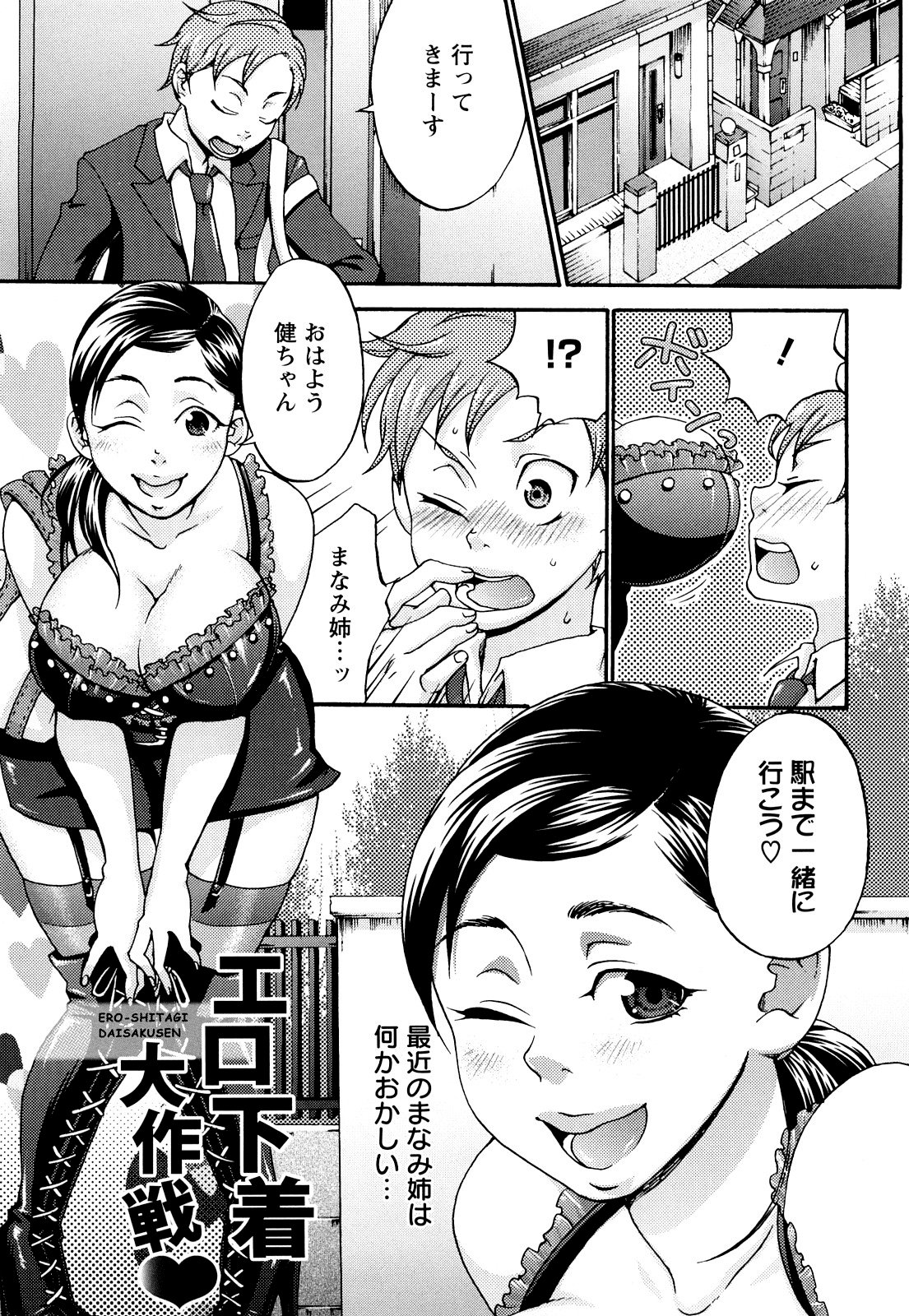 [Choco Pahe] Kuchu Kuchu Mama [Decensored] page 47 full