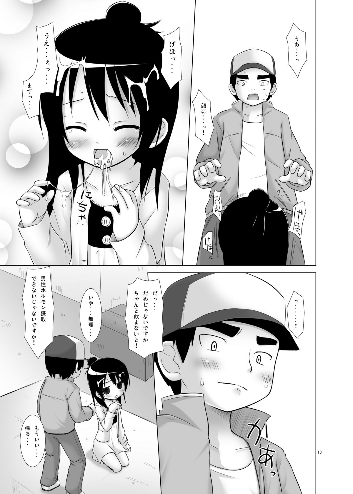 (C75) [Noraneko no Tama (Yukino Minato)] Hito wa Moe (Mitsudomoe) page 13 full
