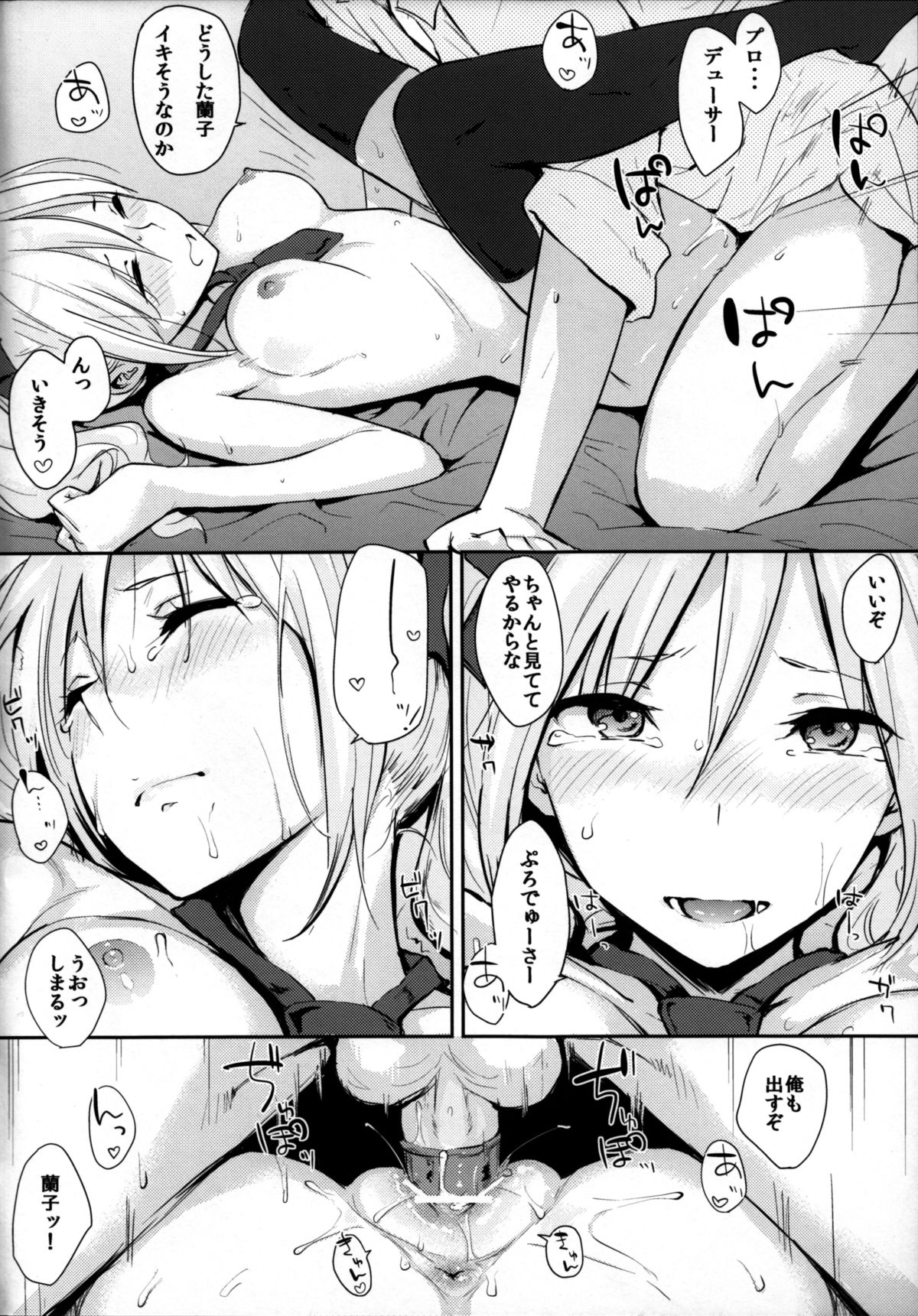 (C83) [Cat Food (NaPaTa)] Ranko-ppoi no! (THE IDOLM@STER CINDERELLA GIRLS) page 13 full