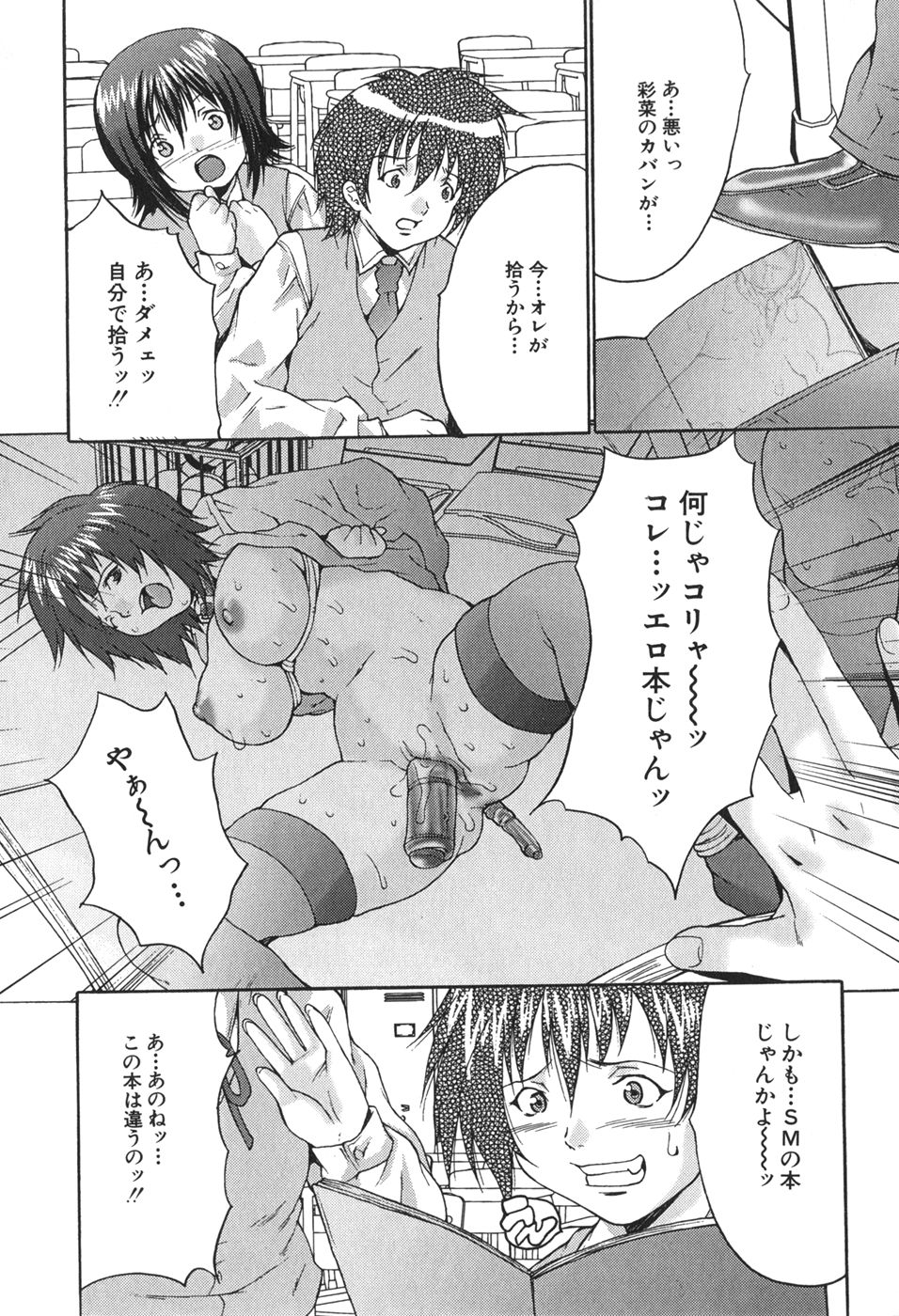[Oyama Yasunaga] Kyonyuu Ichiban Shibori page 40 full