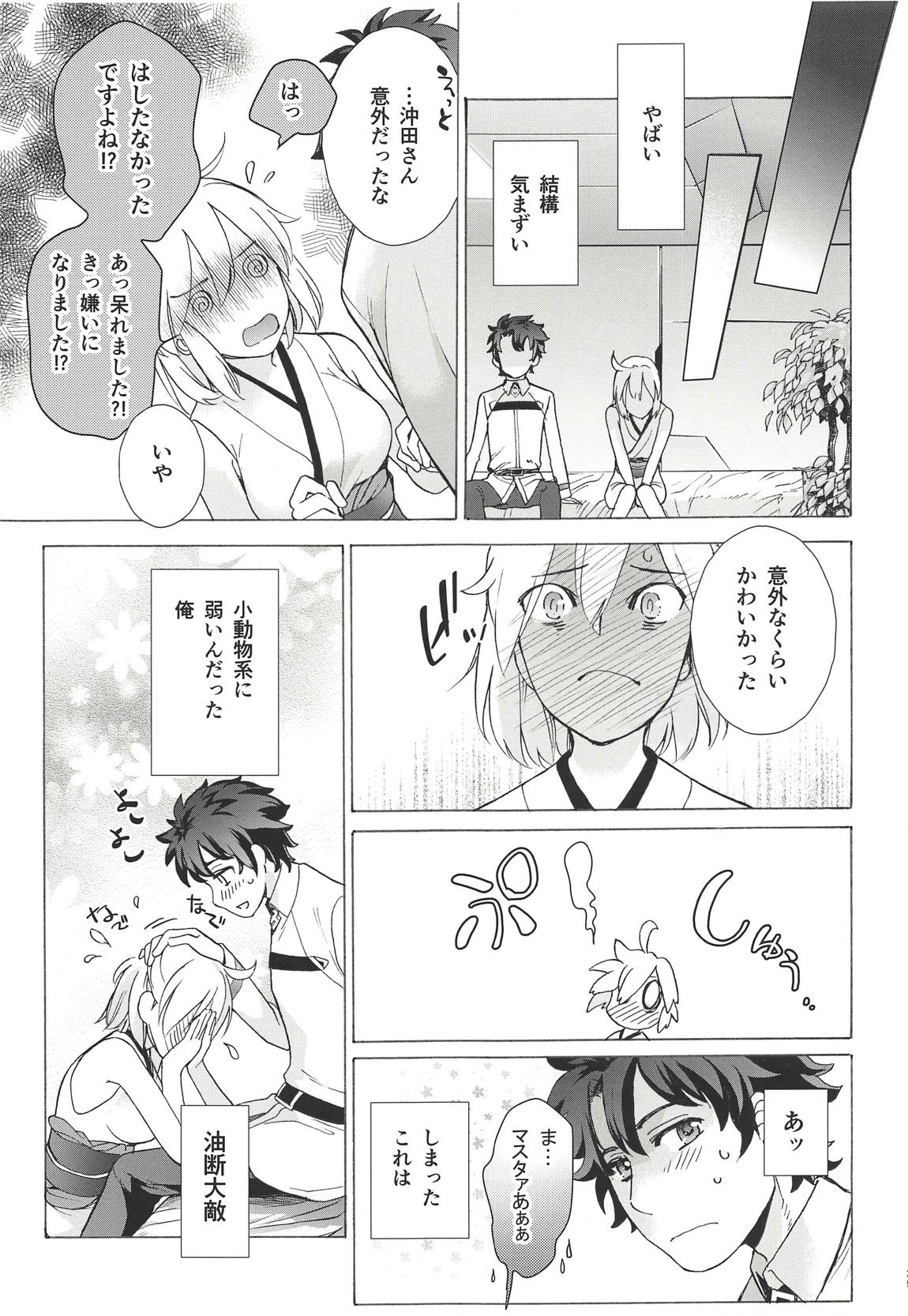 (C92) [Imperial Chicken (Fujisaka Kuuki)] Okita-san Hikyou desu! - OKITA is not fair! (Fate/Grand Order) page 24 full