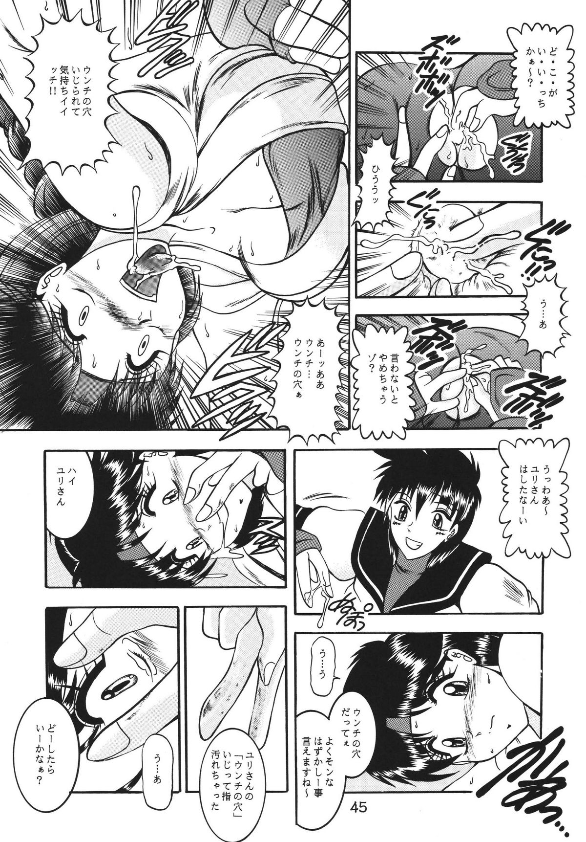 (C63) [Studio Kyawn (Murakami Masaki, Sakaki Shigeru)] Kairai Choukyou Case 01: Yuri Sakazaki (The King of Fighters) page 45 full