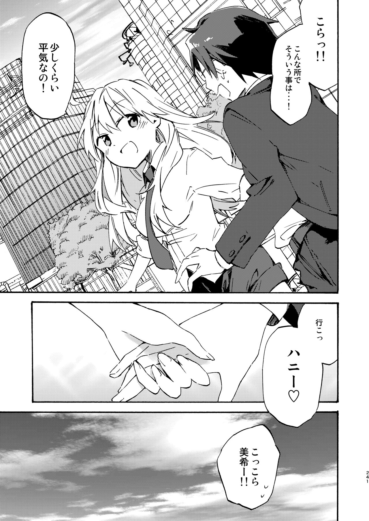 [TOZAN:BU (Fujiyama)] MIKI DRIVE (THE IDOLM@STER) [Digital] page 13 full