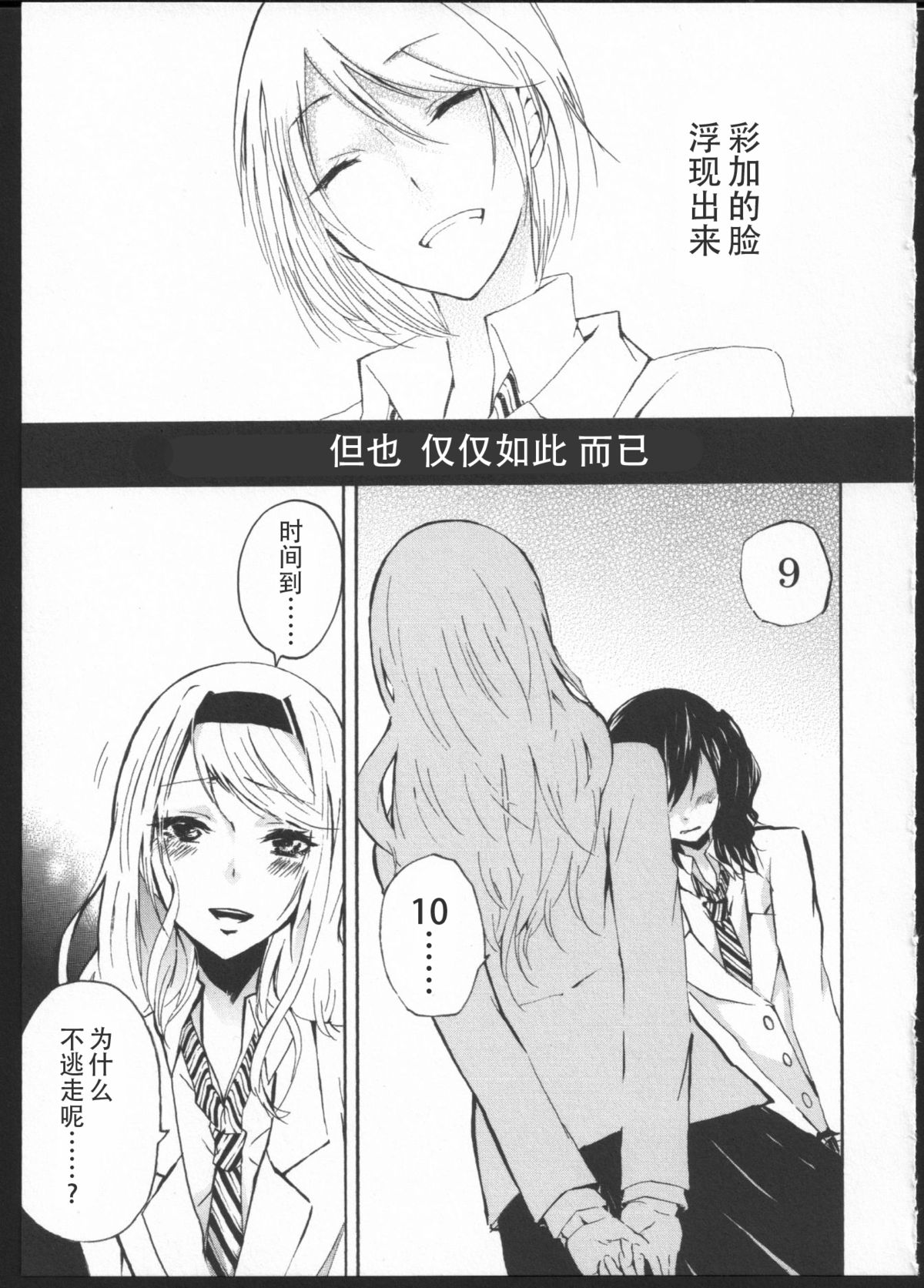 [Kuzushiro] Kimi no Sei [Chinese] [狗野叉汉化] page 25 full