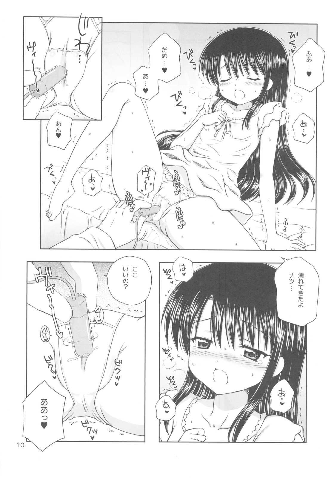 (COMIC1☆4) [Nikopondo (Aoyama Reo)] DG Daddy's girl Vol.4 page 12 full