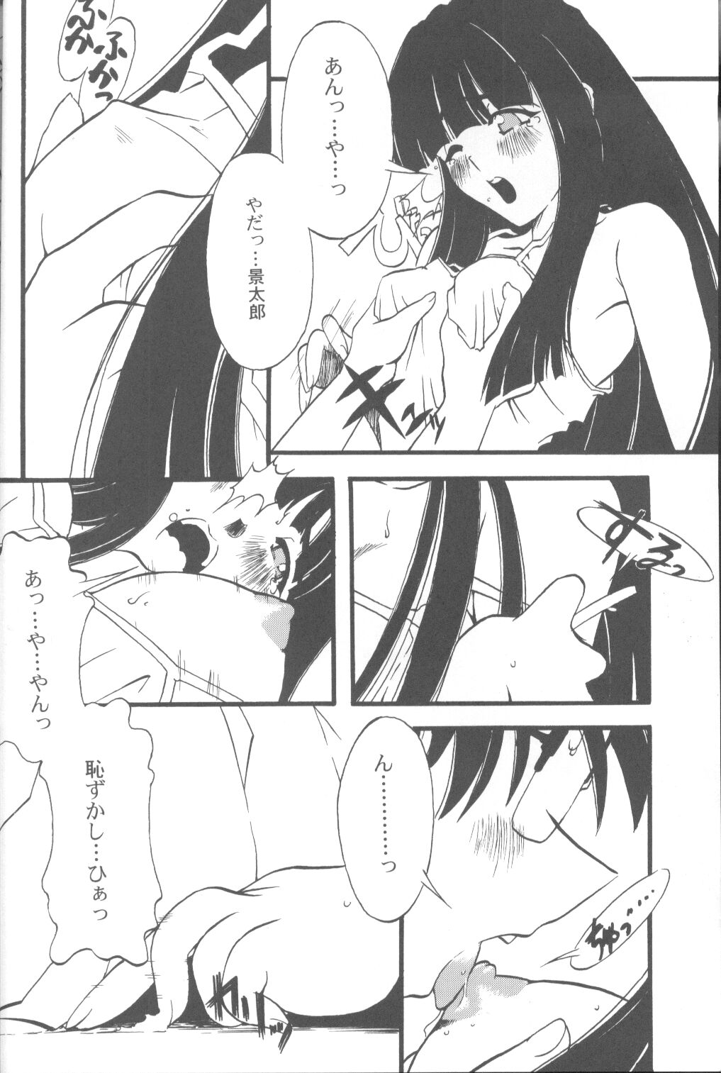 (C58) [URA (Various)] Cap Hina (Love Hina) page 5 full