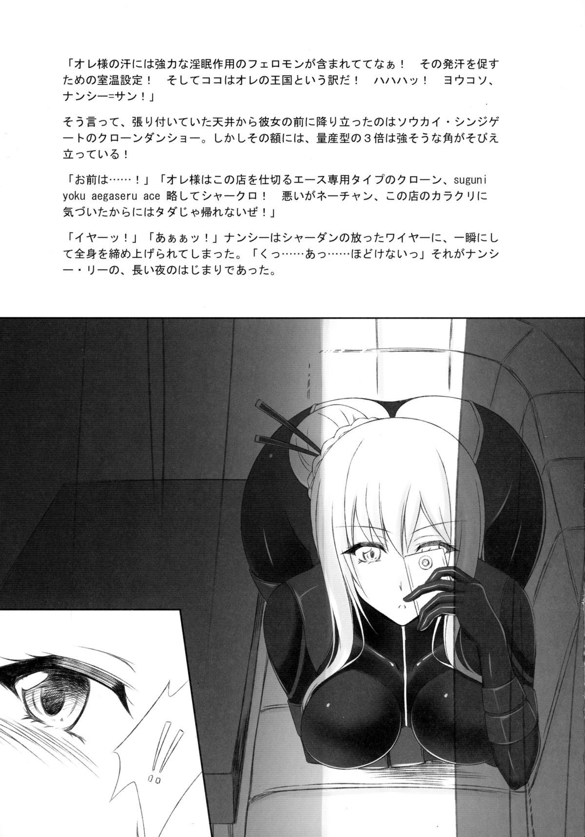 (C88) [Yumezakura (Yumemi, Kakugari Ani)] Nancy Lee From Usuihon (Ninja Slayer) page 5 full