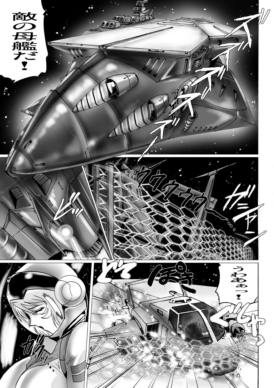 [KEBERO Corporation] Muchu senkan (Space Battleship Yamato 2199) page 5 full