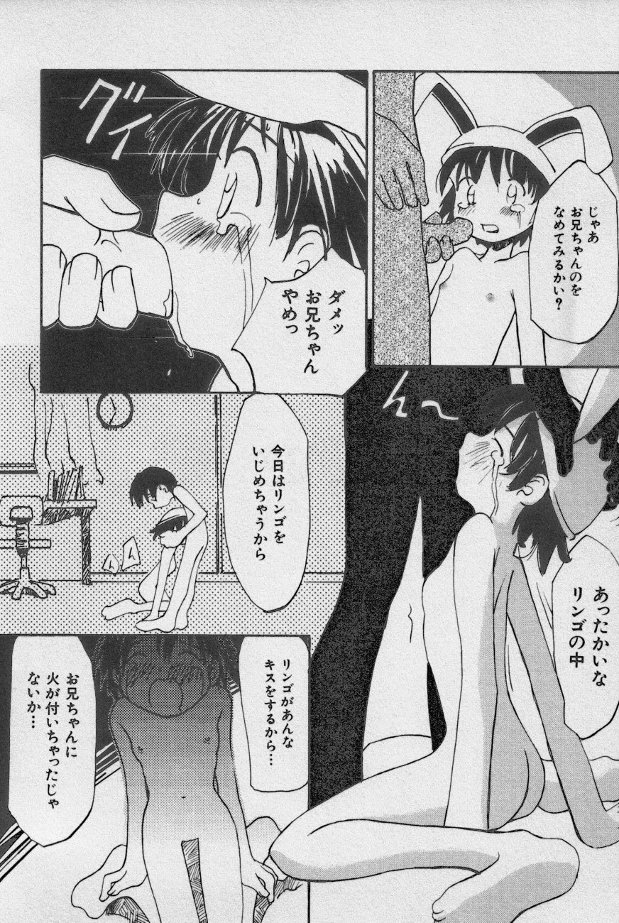 Hin-nyu v02 -  Hin-nyu Daiou page 33 full
