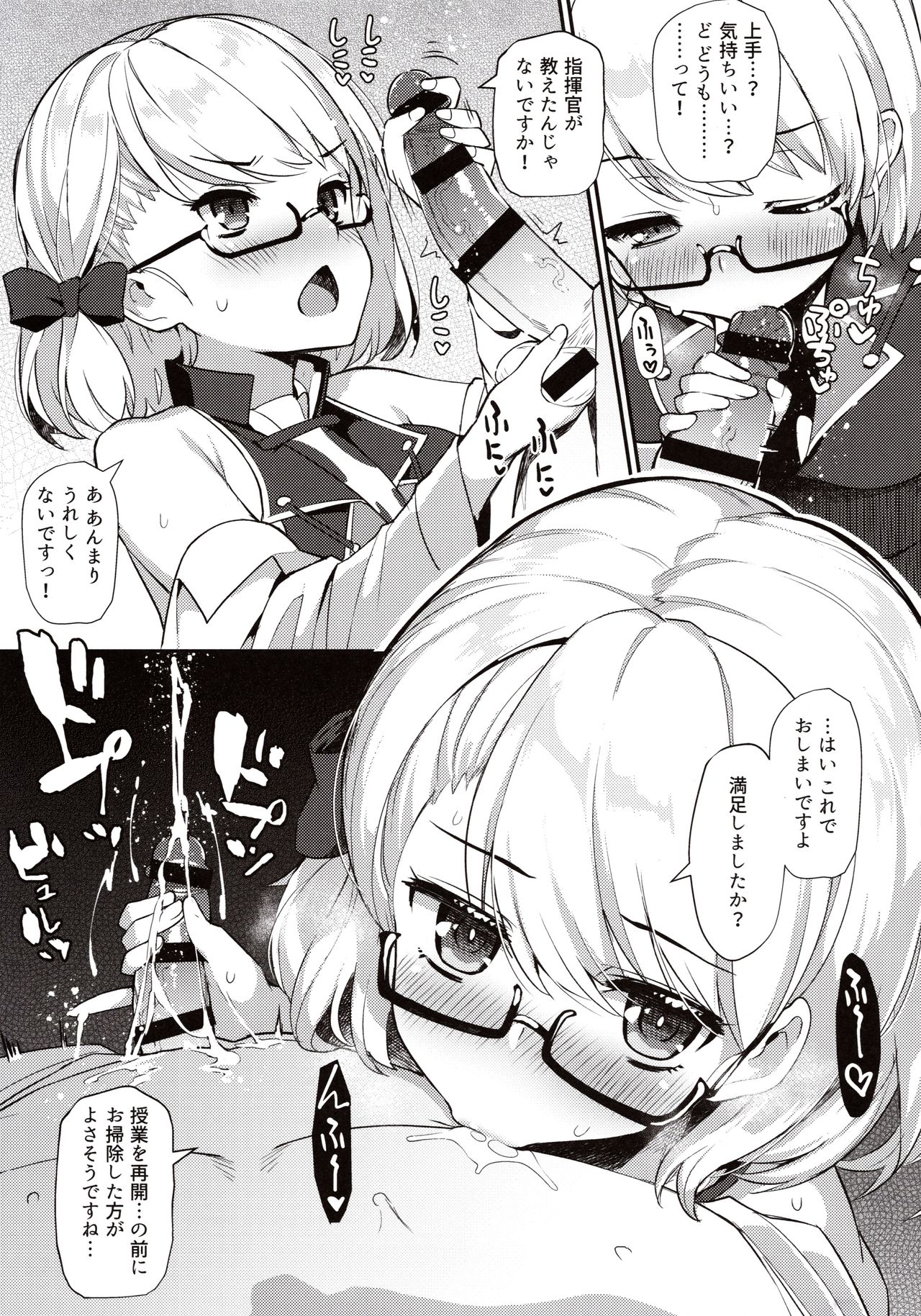 (C97) [Batsu Jirushi (Batsu)] AzuLan Shikoshiko Bokou Seikatsu (Azur Lane) page 12 full