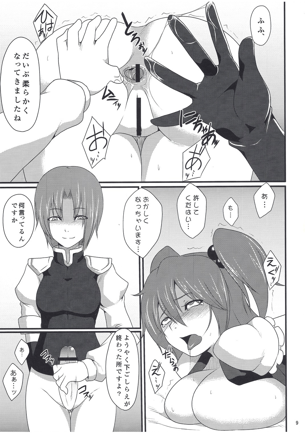 (Reitaisai 8) [Puniponya (Kupala)] Paraphilia: Anorectal (Touhou Project) page 10 full