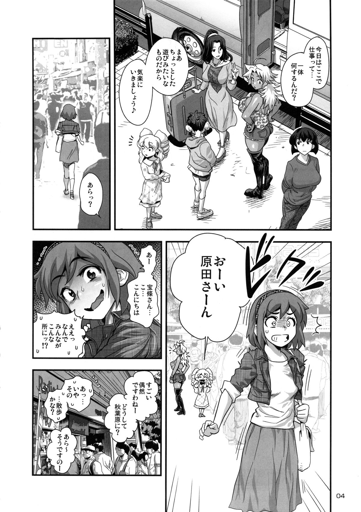 (C85) [Spermation (Tamatsuyada, Satou Kimiatsu)] Energy Kyo-ka!! Soushuuhen 3 MajiIki Hen page 5 full