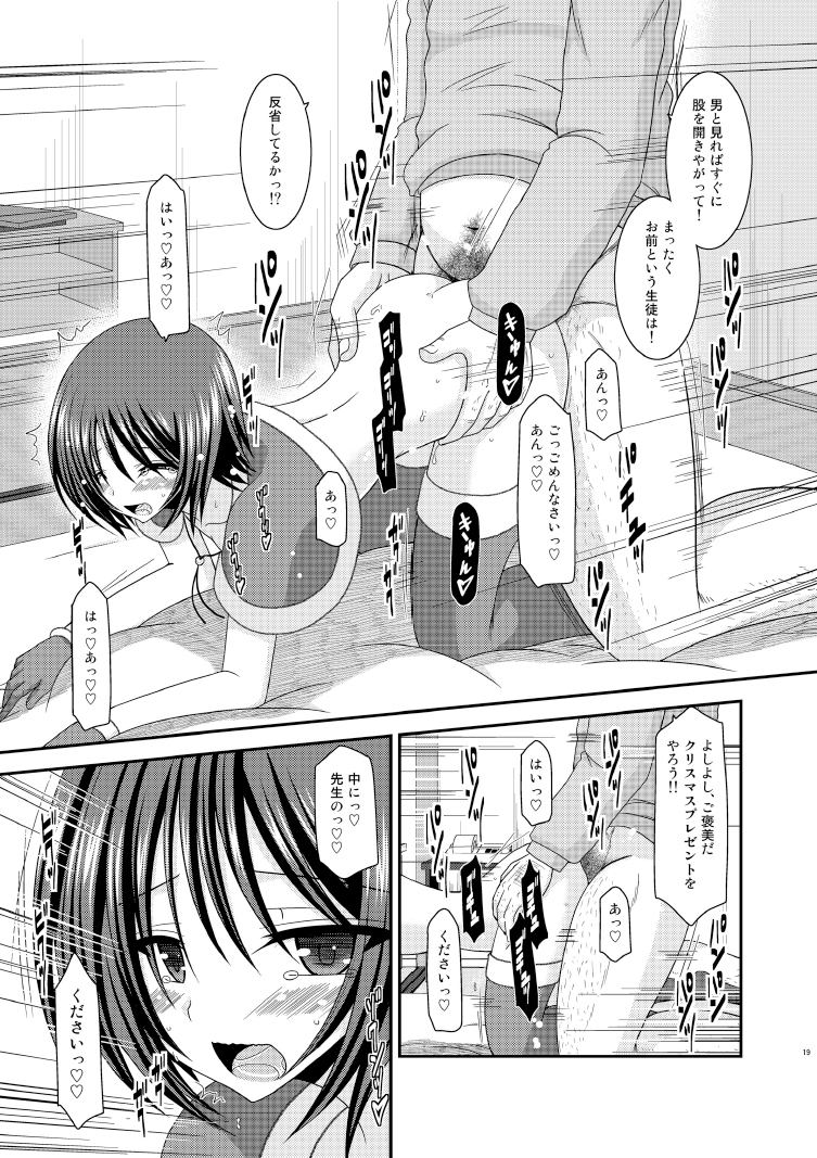 [Valssu (Charu)] Roshutsu Shoujo Yuugi Nana Kan [Digital] page 19 full