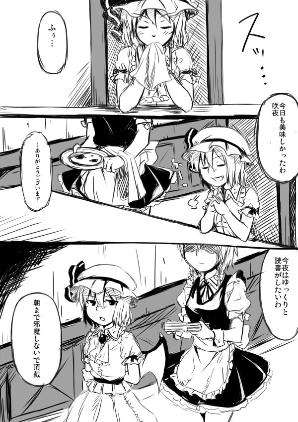 [Opagi] ついぴくまとめ (Touhou Project) page 2 full