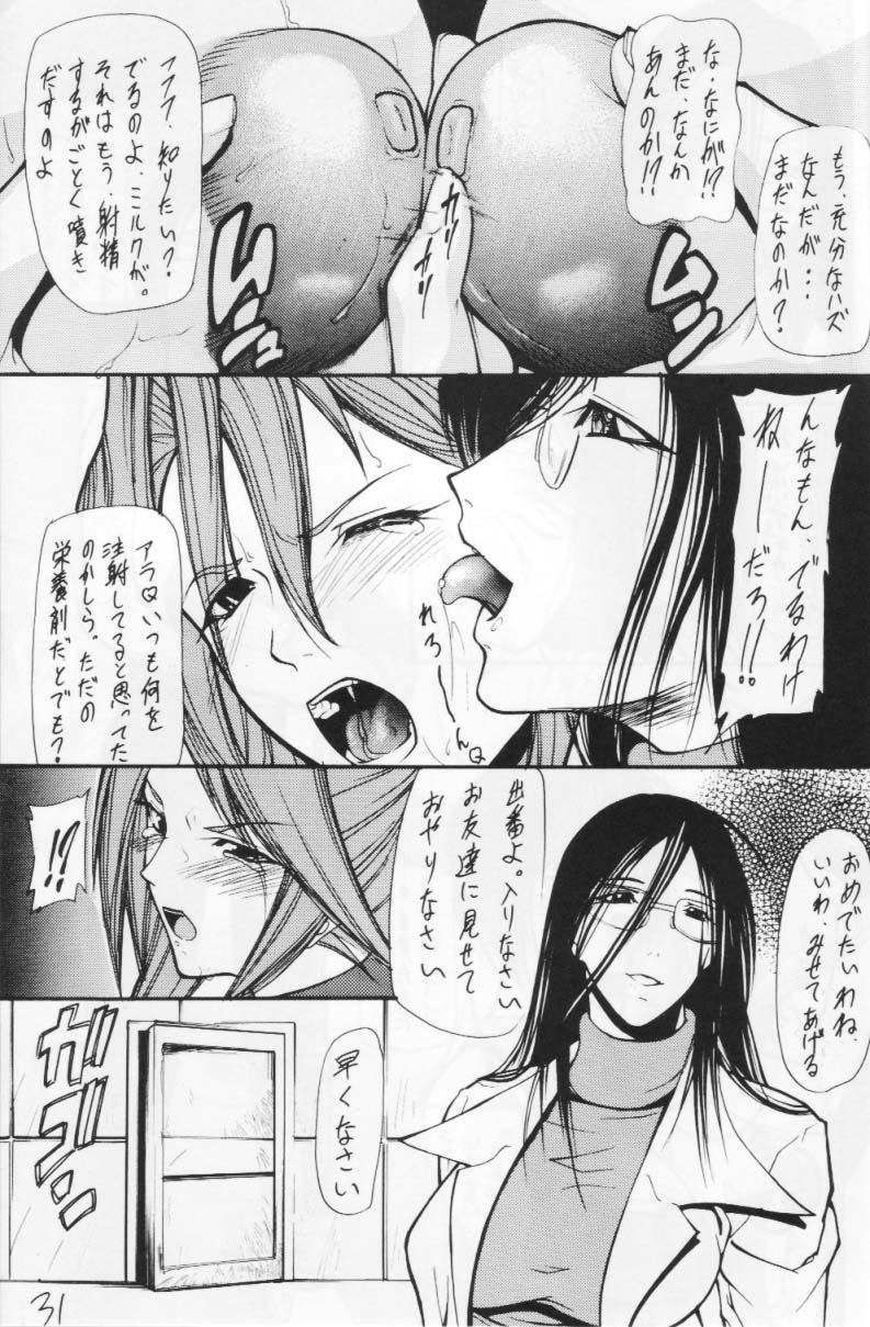 (C64) [Giroutei (Shijima Yukio)] Giroutei '02 Kai (Street Fighter) page 27 full