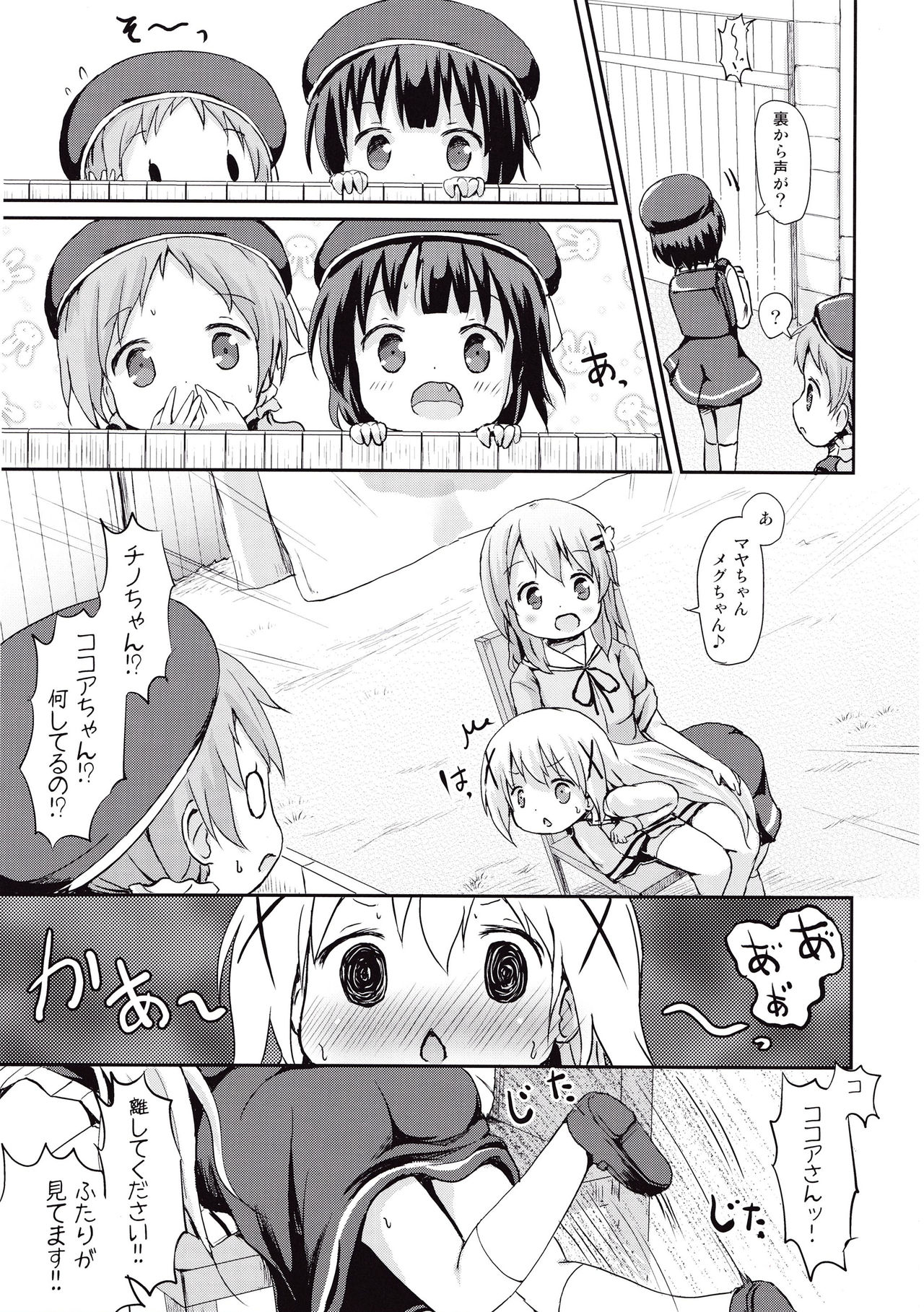 (C89) [Netekuras (Lolisin)] Moshikashite, Chino-chan Onesho Shichatta no?? (Gochuumon wa Usagi desu ka?) page 13 full