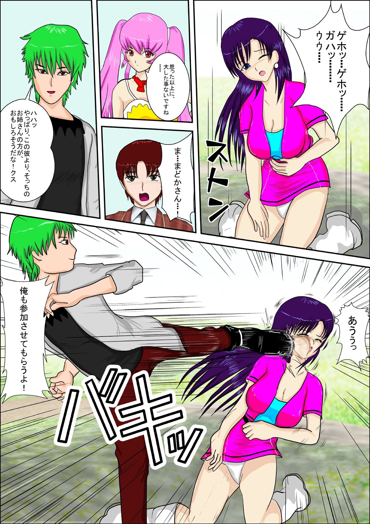 [MZ no Kobushi] Tokushu Sousa Keiji Madoka [Digital] page 16 full