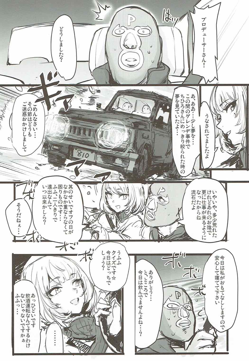 (SC2015 Summer) [Denpa Yunyun (Osakana)] Yukemuri Hitou Kaede no Yu (THE IDOLM@STER CINDERELLA GIRLS) page 7 full