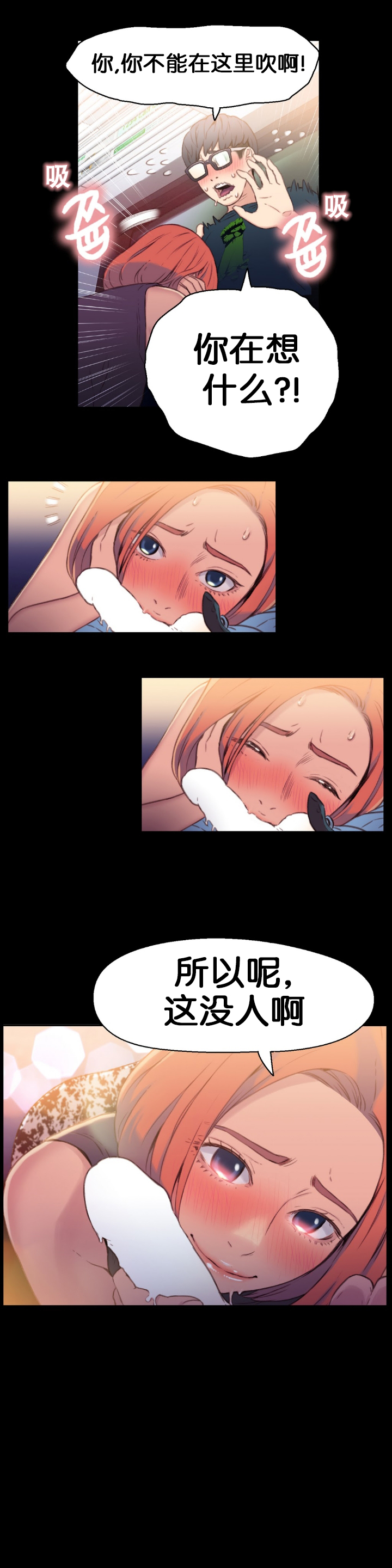 [BAK Hyeong Jun] Sweet Guy Ch.7-9 (Chinese)(FITHRPG6) page 6 full