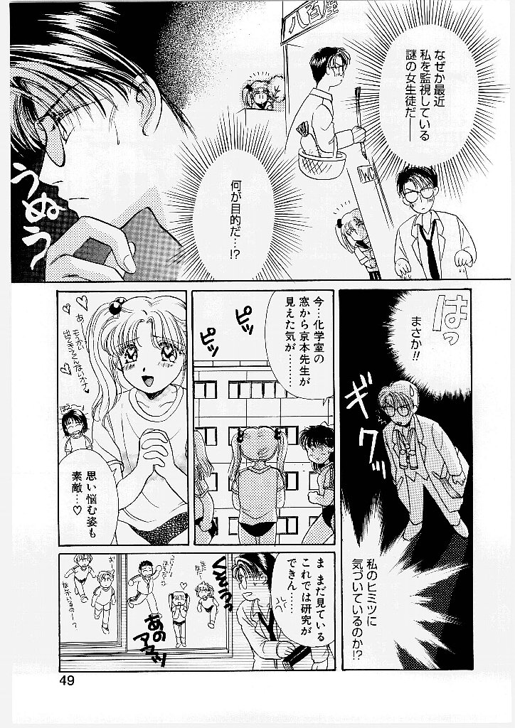 [Morinaga Milk] MILK SHELL page 51 full