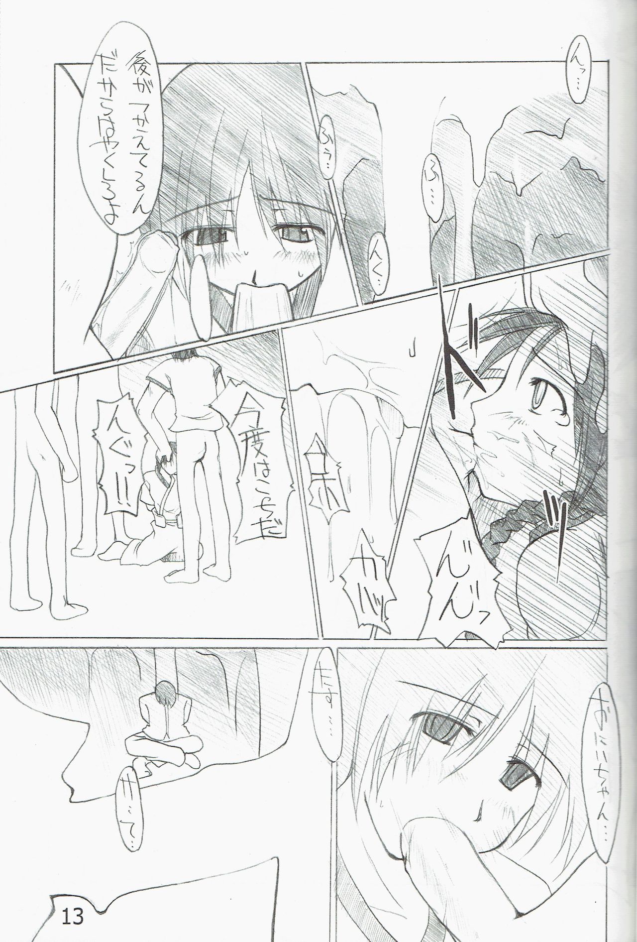 (C63) [Forbidden-Lips (Ryo)] Poison Attack (Ragnarok Online) page 15 full