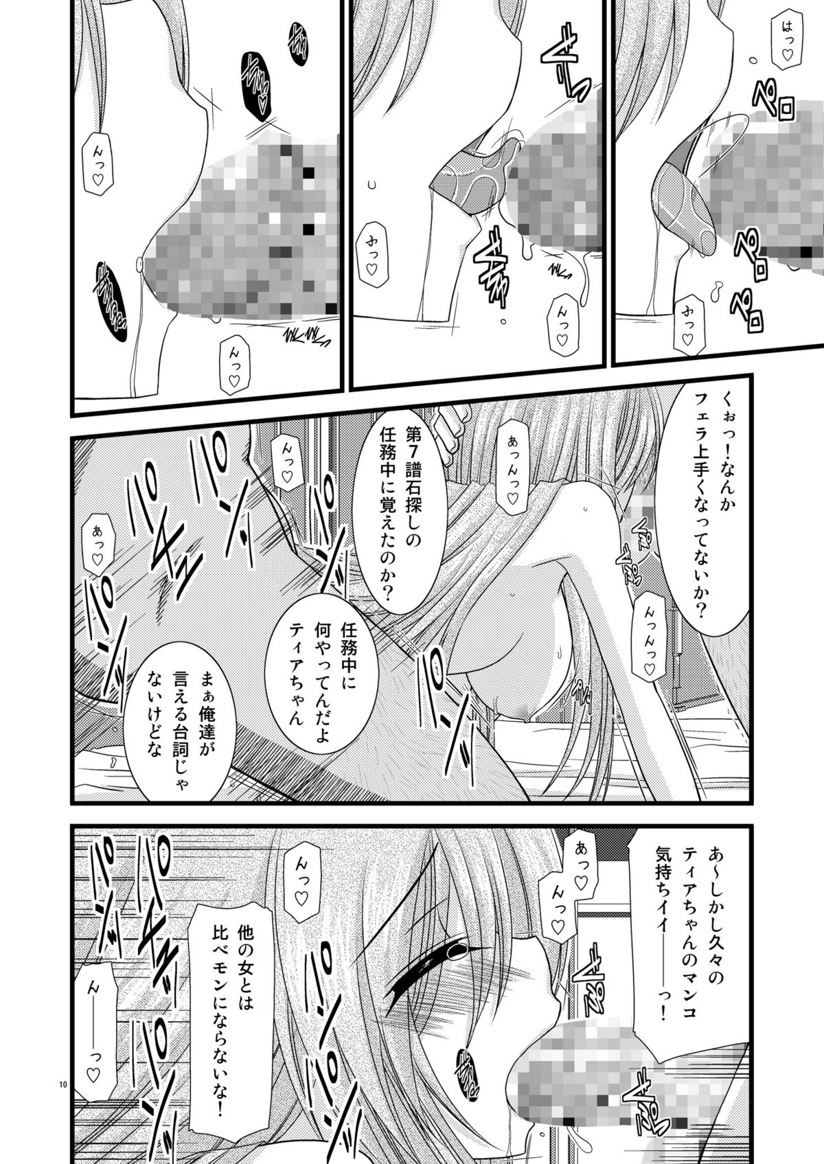 (C74) [valssu (Charu)] Melon Ni Kubittake! 4 (Tales of the Abyss) page 9 full