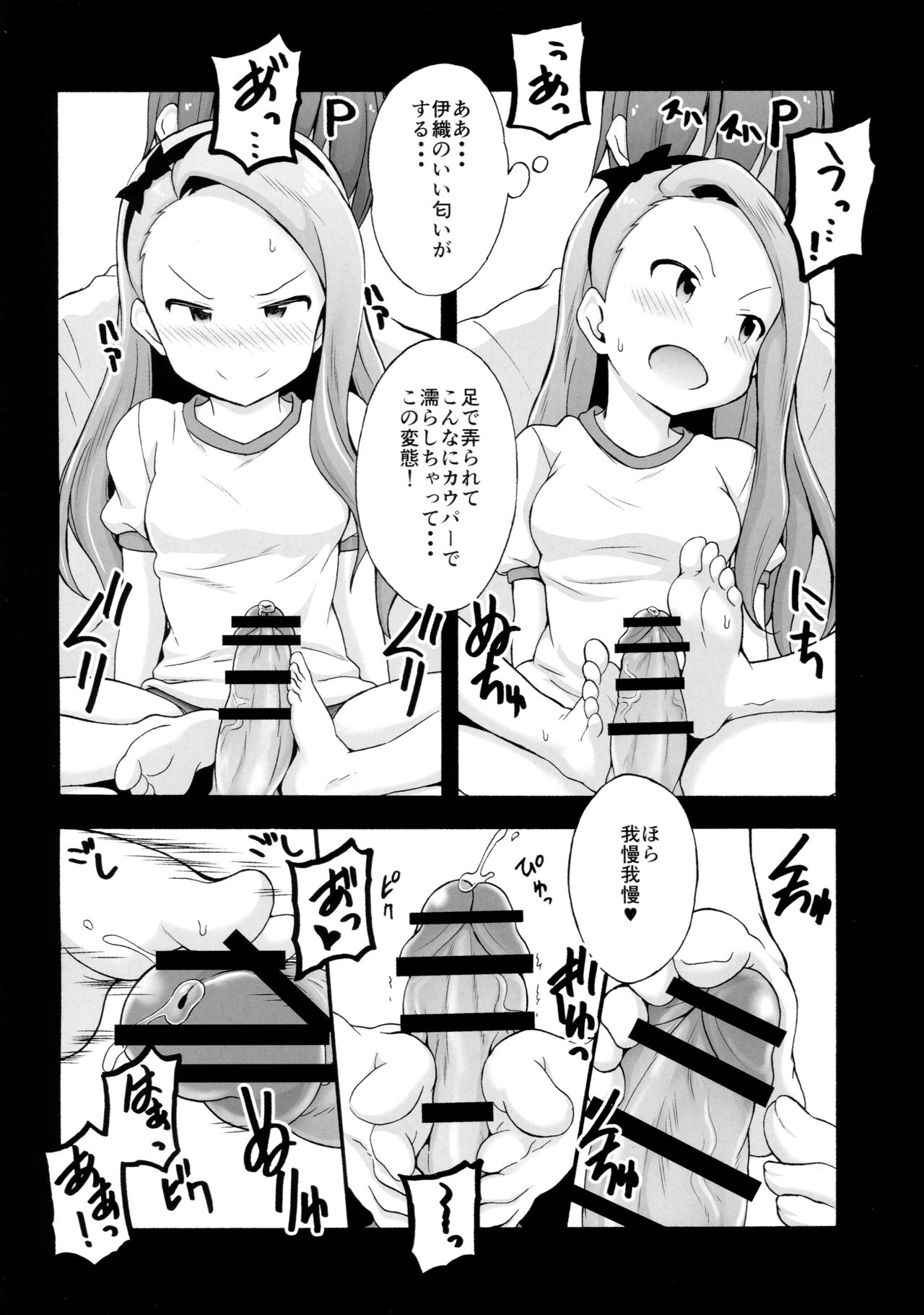 (C91) [Jabarand (Various)] Iori-chan Suki Suki Club (THE iDOLM@STER) page 6 full