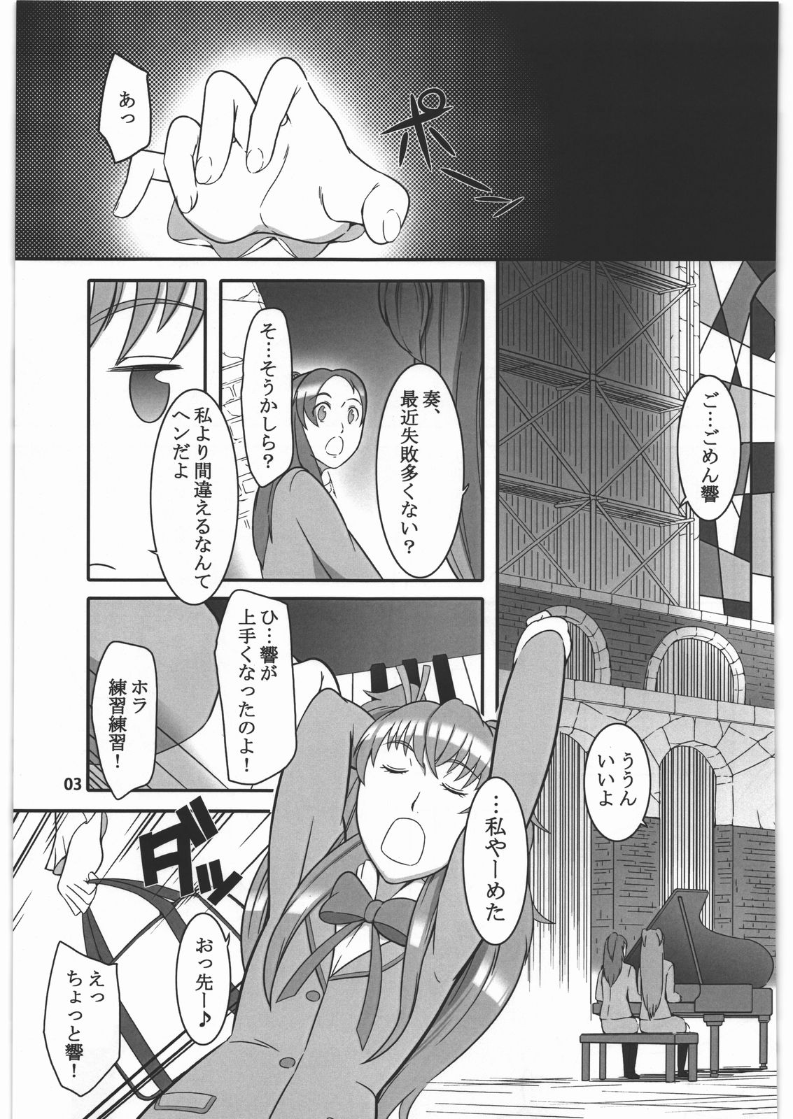 [Kigeki Banzai (Suzuhara Kouki)] Shichinenme no Uwaki (Suite Precure) page 2 full