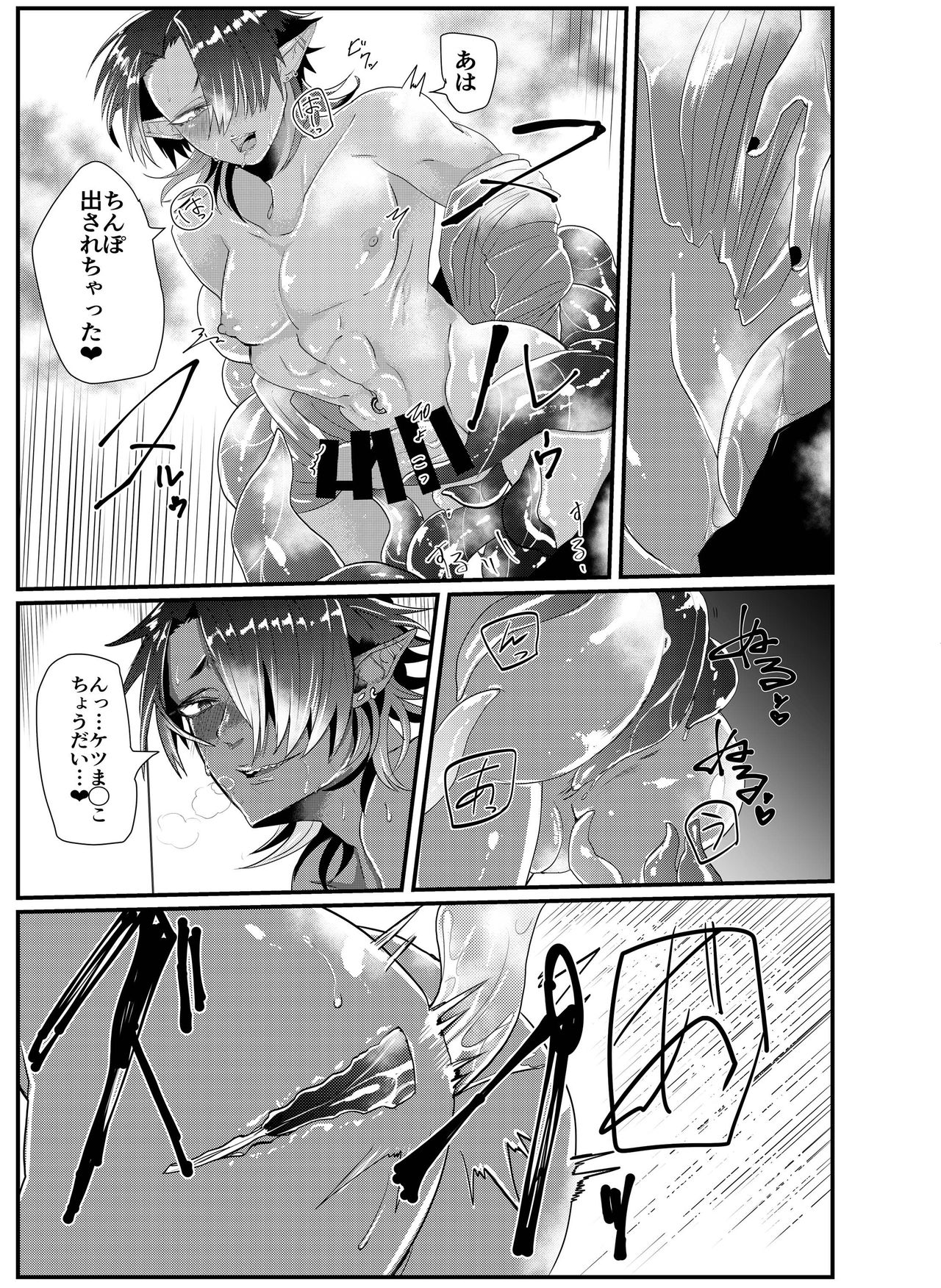 [Nikogori (Tachibana Kou)] Shokushu x Dark Elf Gyaru-oh ~ Shokushu to Hajimete page 9 full