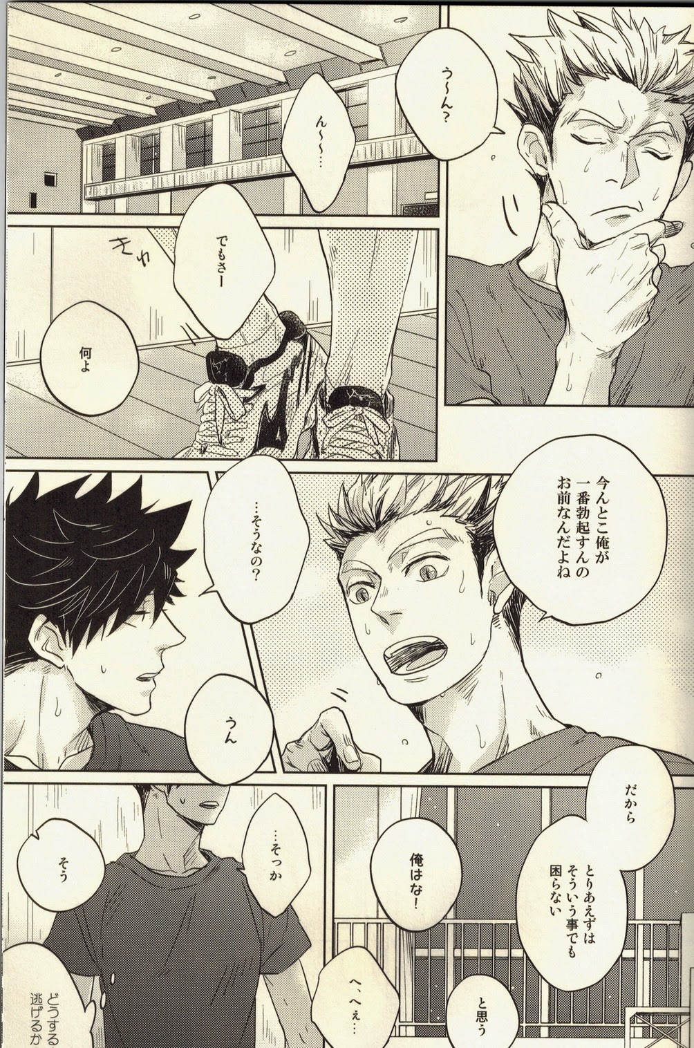 (C86) [Takamachi (Zenra)] Live Not To Eat, But Eat To Live! (Haikyuu!!) page 24 full