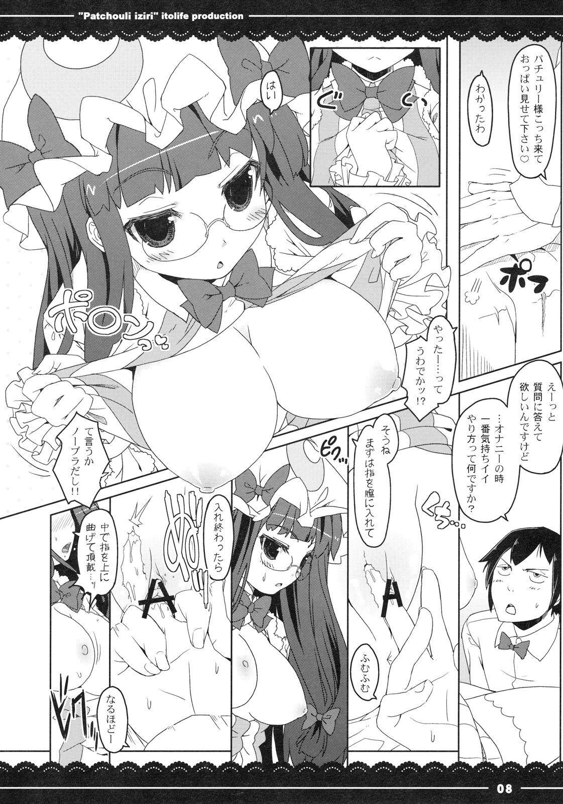 (C79) [Itou Life] Patchouli Ijiri (Touhou Project) page 11 full