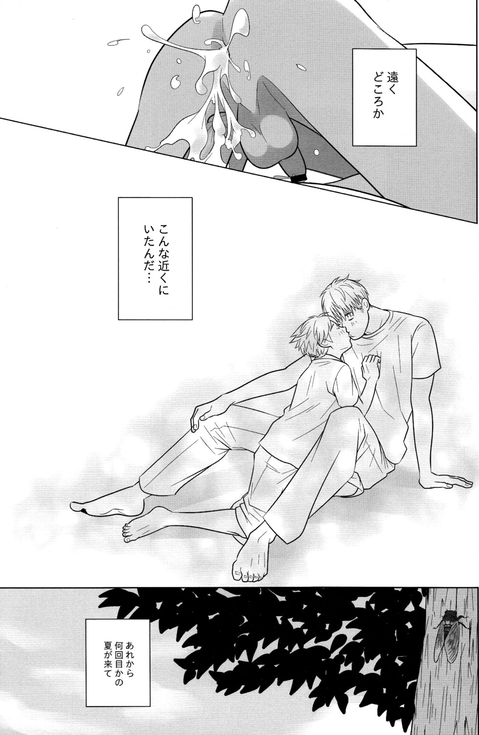 (C78) [380 (Sabawo)] Itoshikoishi page 23 full