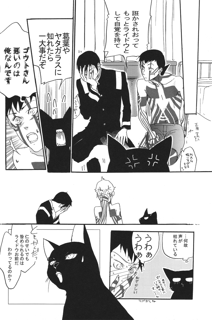 [G. / Azteca-King] All you want is to covet me all (Devil Summoner and Nocturne) page 41 full