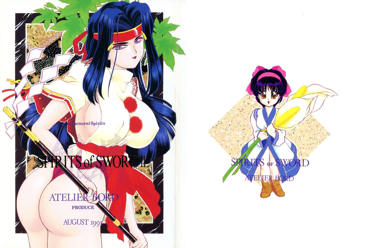 (C48) [Atelier Bord (Various)] SPIRITS of SWORD II (Samurai Spirits) page 1 full
